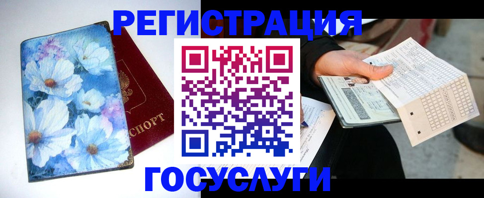 регистрация для школы в Мценске